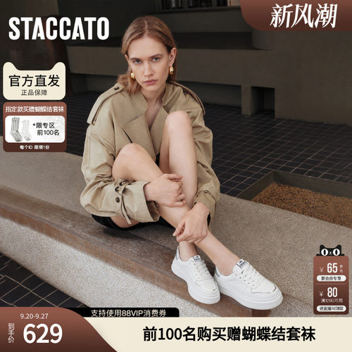 思加图春季新款百搭小白鞋板鞋厚底增高运动休闲鞋女鞋Y2601AM5