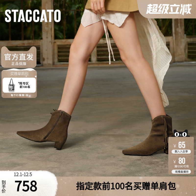 思加图冬季复古西部牛仔靴短靴粗跟时装靴女靴9W005DD4