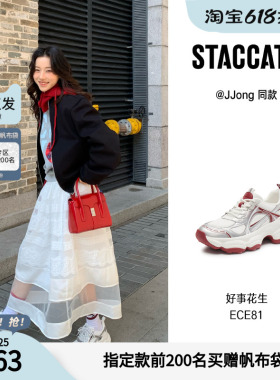 思加图官方好事花生休闲银色白色厚底老爹鞋女鞋ECE81AM5