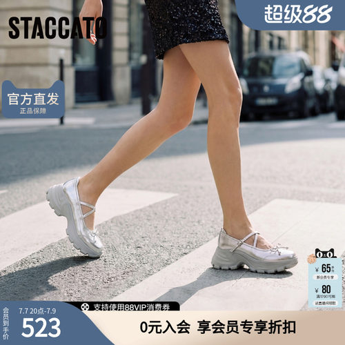 思加图蝴蝶精灵玛丽珍鞋小白鞋厚底增高浅口鞋单鞋女鞋Y2477AQ5
