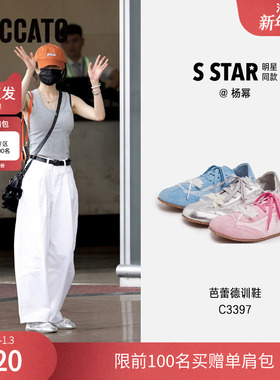 思加图女鞋官方正品2025新款夏季银色百搭多巴胺风德训鞋C3397CM5