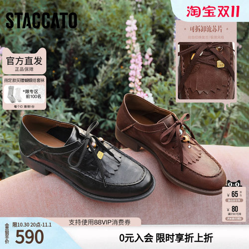 思加图2026新款风琴奶油牛津鞋小皮鞋单鞋袋鼠鞋女鞋9UL25AM6