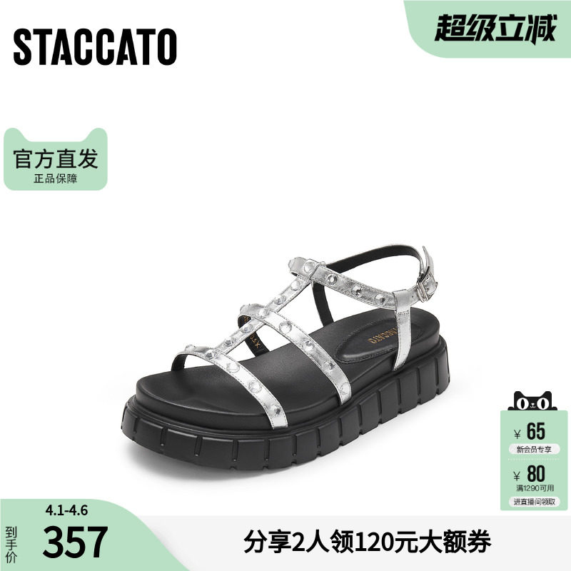 思加图夏季罗马繁星凉鞋厚底增高沙滩凉鞋银色女鞋子EJO22BL4