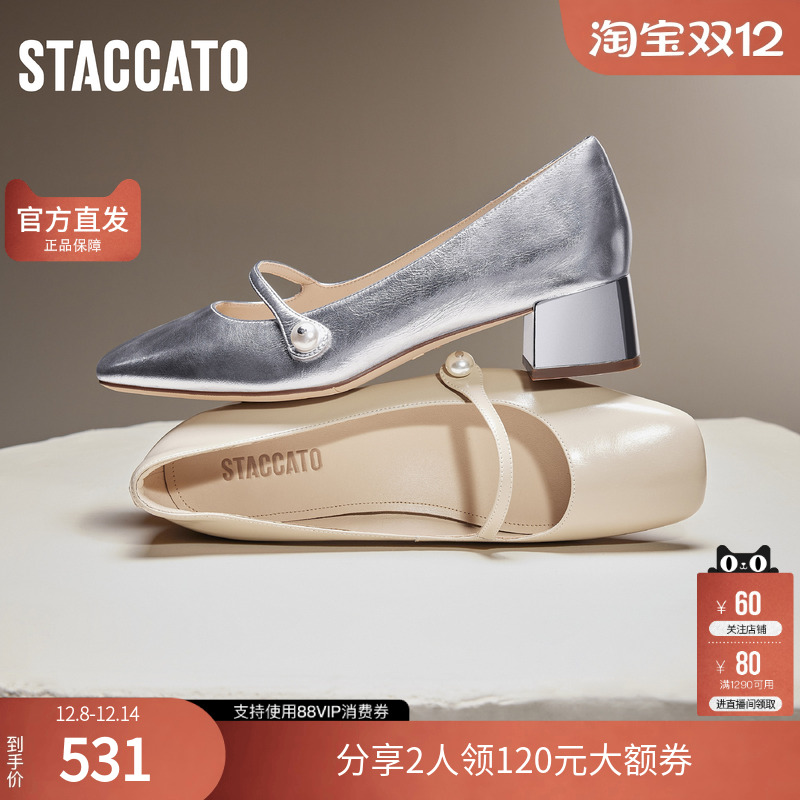 思加图官方正品秋法式银色甜美玛丽珍小皮鞋浅口单鞋女鞋S5368CQ4