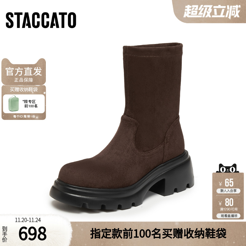 思加图2024冬季复古弹力靴瘦瘦靴中筒靴时装靴厚底女靴子J6818DZ4
