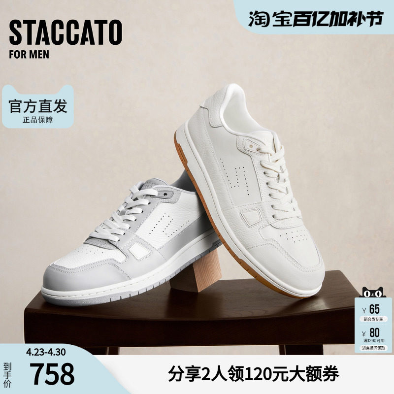 思加图男鞋官方正品都市旅人灰白格时尚运动休闲鞋板鞋E1403AM5