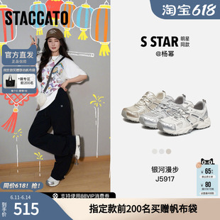 思加图银河漫步2026超火老爹鞋银色厚底增高休闲鞋女J5917CM5
