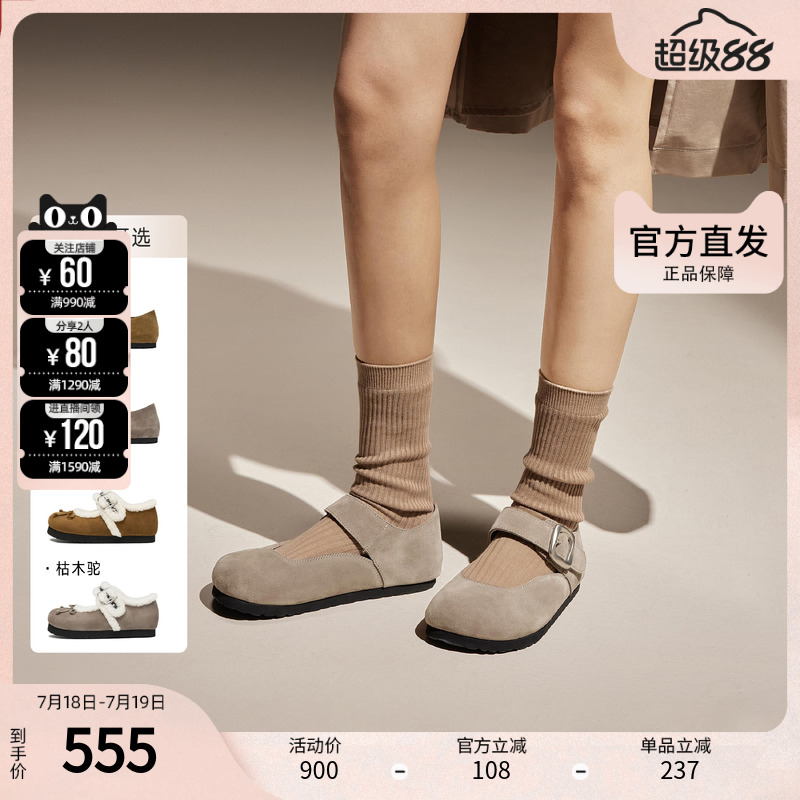 思加图秋季休闲大头鞋勃肯鞋厚底丑萌鞋女单鞋子S8554CA4
