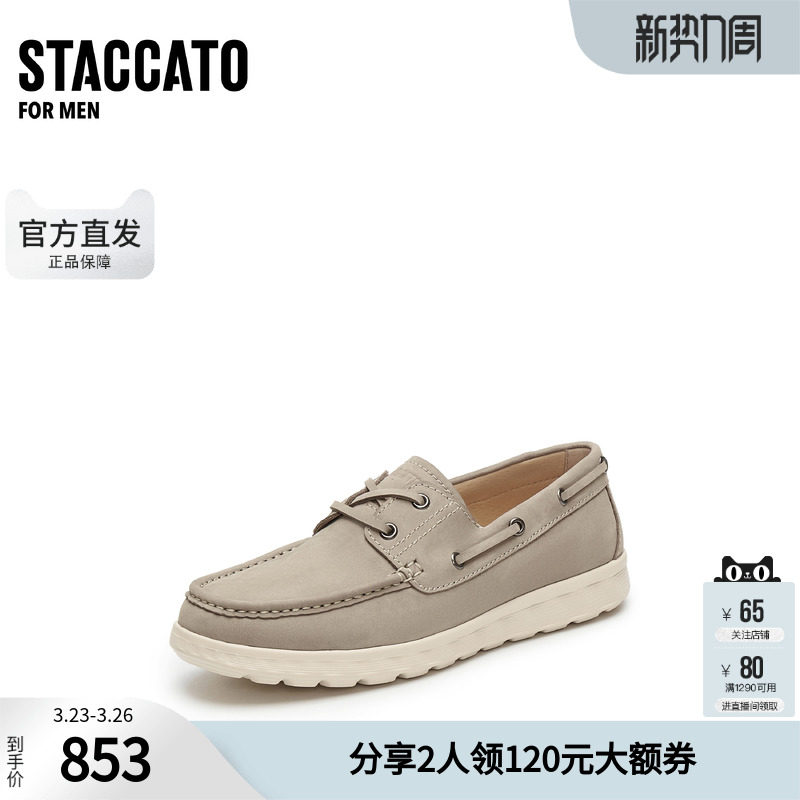 思加图男鞋官方正品假日水手春英伦商务休闲牛皮皮鞋H2725AA5