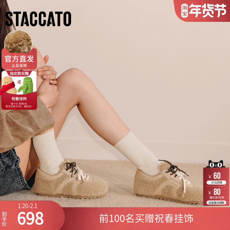 思加图冬季复古毛毛鞋德训鞋保暖平底鞋系带女鞋S2901DM5,女鞋,德训鞋,淘宝优惠券,粉丝福利购,淘宝优惠卷