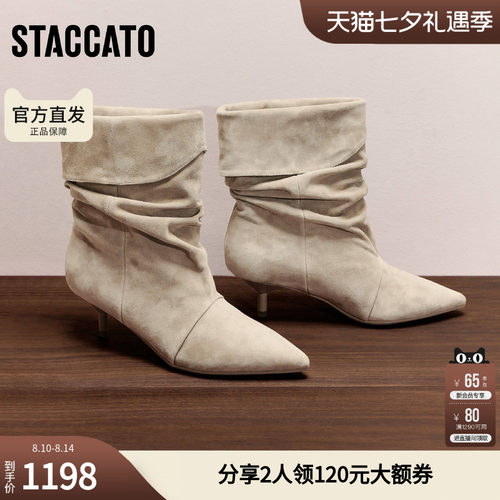 思加图冬季复古长靴时装靴堆堆靴细跟尖头女皮靴9S007DS5