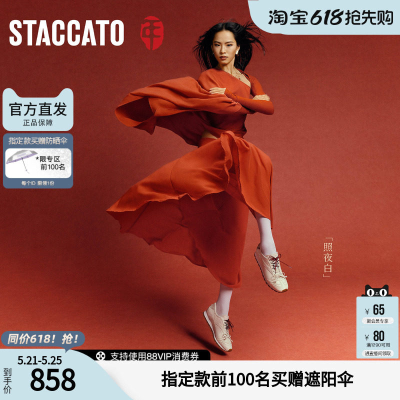 思加图幸运马蹄2026春新款德训鞋小白鞋平底休闲运动鞋女EZA09AM6