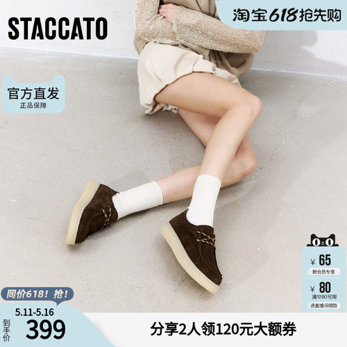 思加图复古袋鼠鞋牛津鞋休闲鞋女单鞋C3376AM5