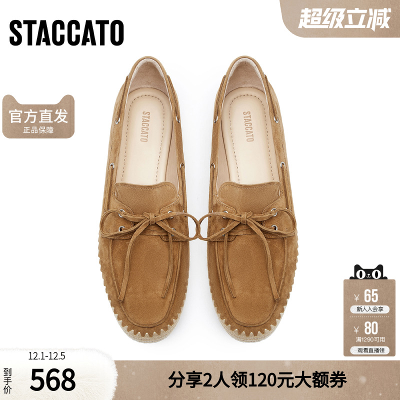 思加图官方正品午后庄园2025新款乐福鞋女真皮软底不累脚EC203AA5