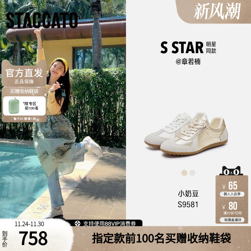 思加图女鞋官方正品小奶豆鞋子女2025新款爆款德训鞋女款S9581CM5