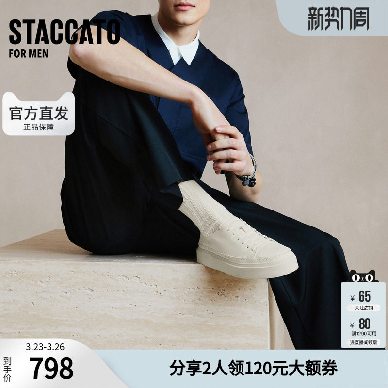 思加图男鞋官方正品假日水手漫步者时尚运动休闲鞋板鞋H2826CM5