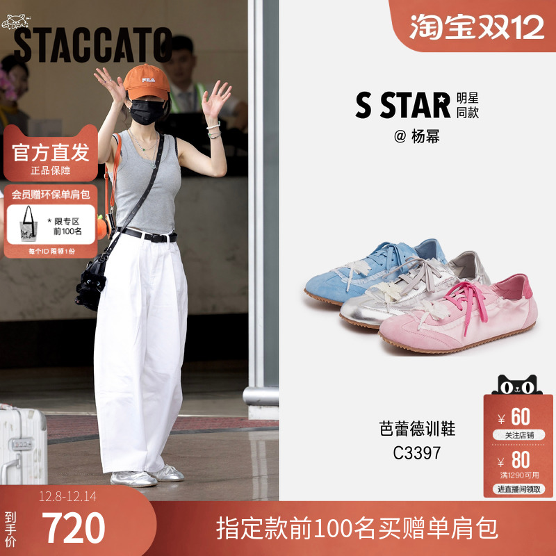 思加图女鞋官方正品2025新款夏季银色百搭多巴胺风德训鞋C3397CM5