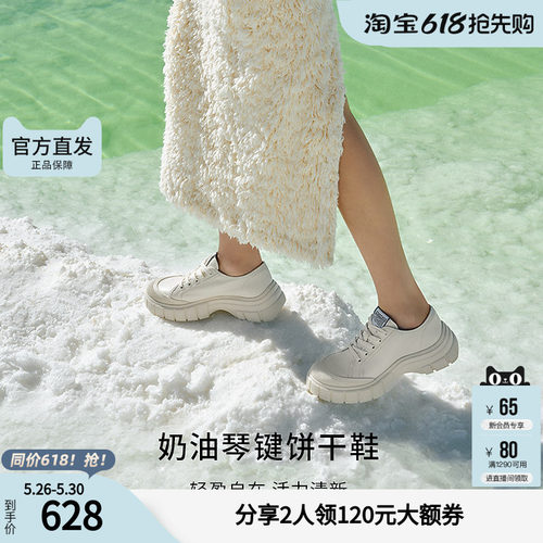 思加图奶油琴键鞋饼干鞋小白鞋休闲板鞋女ESE11AM5