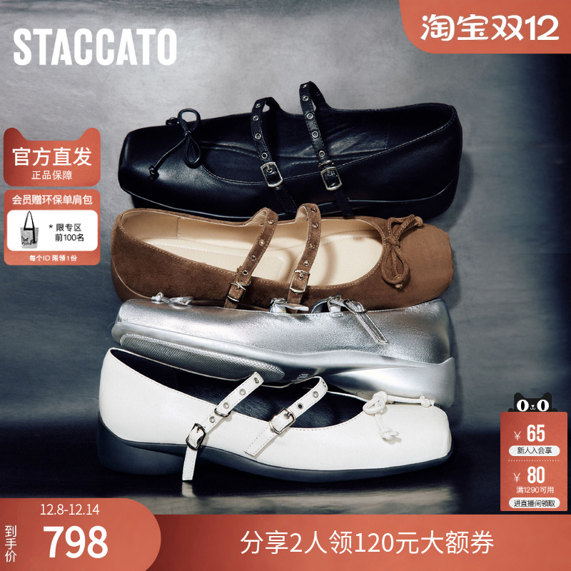 思加图官方正品女鞋2025新款甜美玛丽珍小皮鞋芭蕾舞鞋S6821CQ5