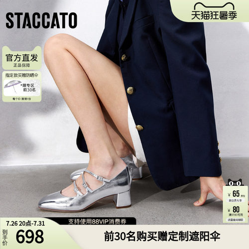 思加图官方正品2026新款银色甜美玛丽珍小皮鞋女士单鞋ECL01AQ6
