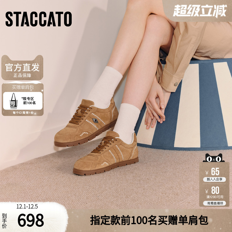 思加图官方正品亚利桑那红色德训鞋女2025秋季新款鞋子女EHT04CM5