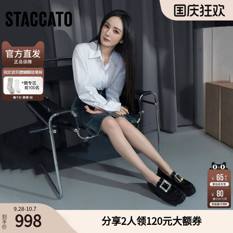 思加图2026新款方糖爵士乐福鞋厚底一脚蹬小皮鞋女鞋EEZ07CA6