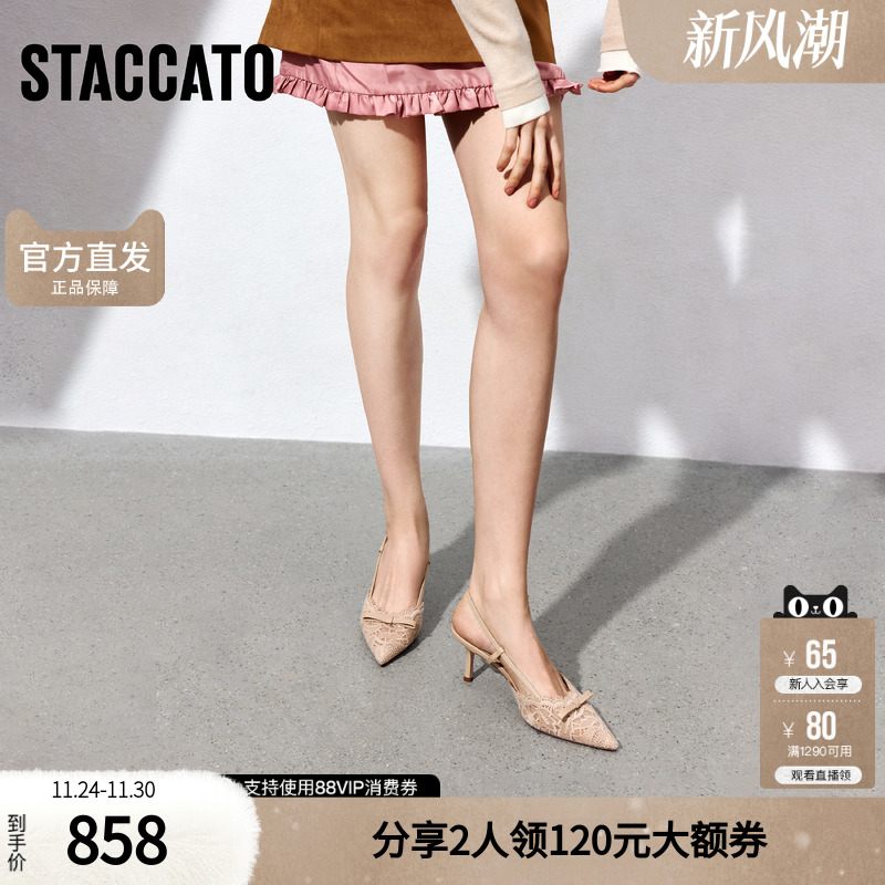 思加图2025秋季新款Burano蕾丝岛仙女鞋细高跟鞋凉鞋女EC134CH5