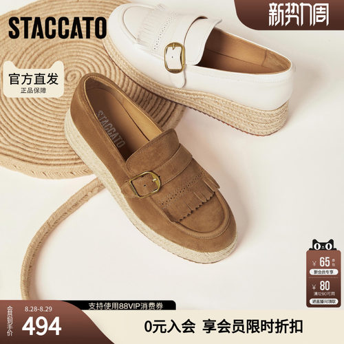 思加图2026新款复古渔夫鞋一脚蹬厚底草编鞋单鞋女鞋H2267CA5