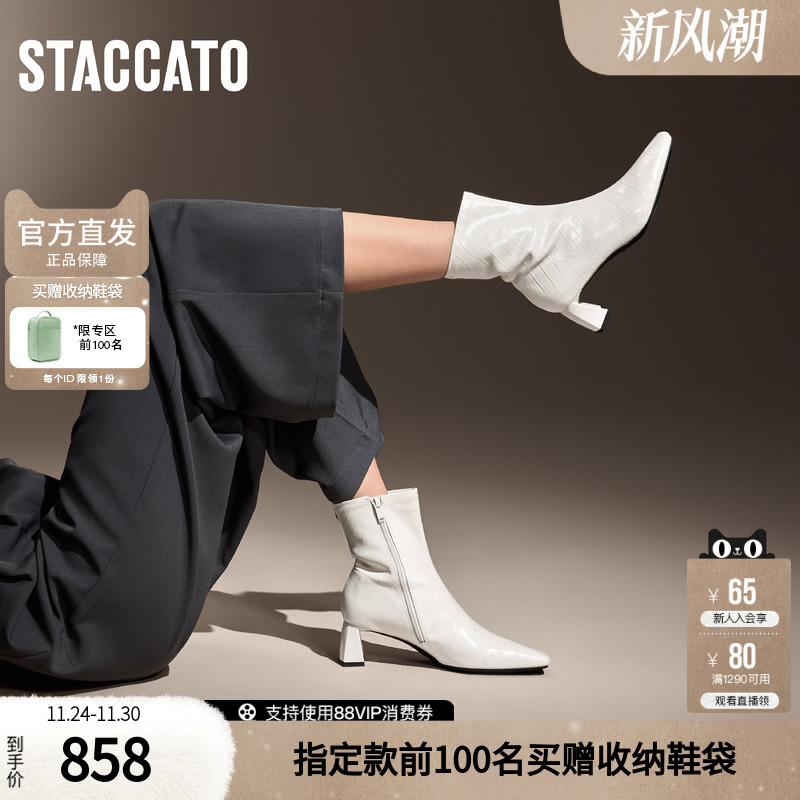 思加图冬季米兰达 Miranda时装靴奶油靴粗跟女皮靴9T002DZ4