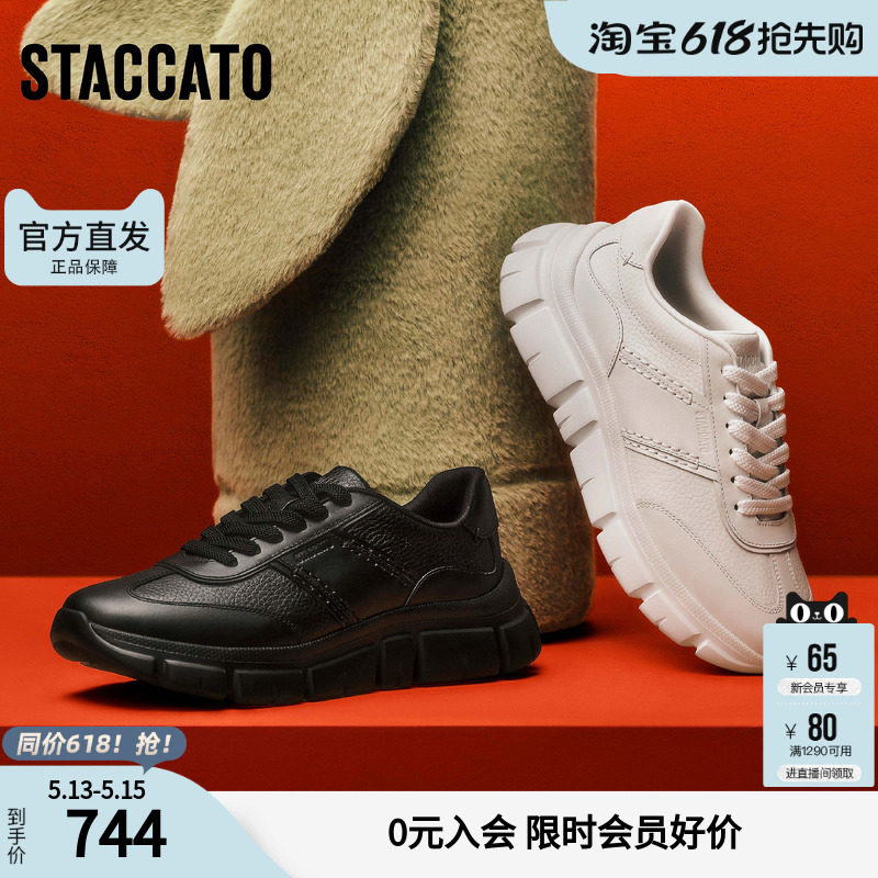 思加图男鞋官方正品节节高升春时尚休闲厚底运动鞋E1Z02AM5