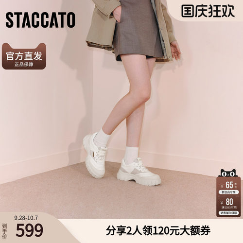 思加图秋季百搭饼干鞋运动休闲鞋厚底增高女鞋ESE23CM5