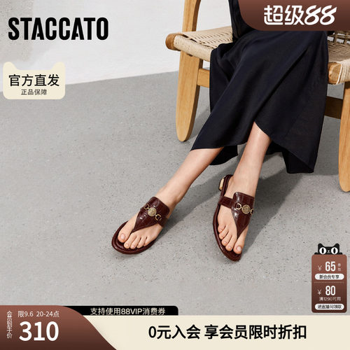 思加图官方正品夹心胡桃人字拖夏天外穿绝美拖鞋EDU22BT5
