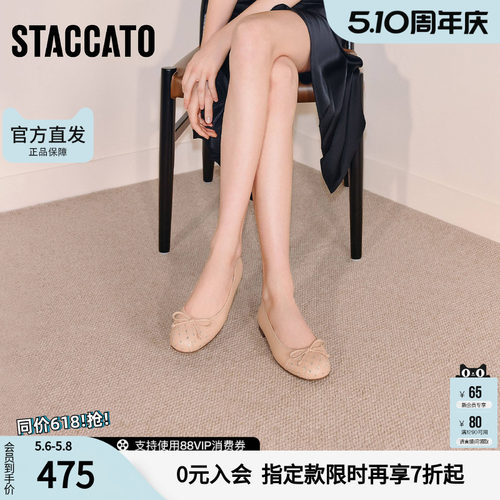 思加图春季通勤浅口鞋平底鞋气质单鞋晚晚鞋女鞋EGC04CQ5