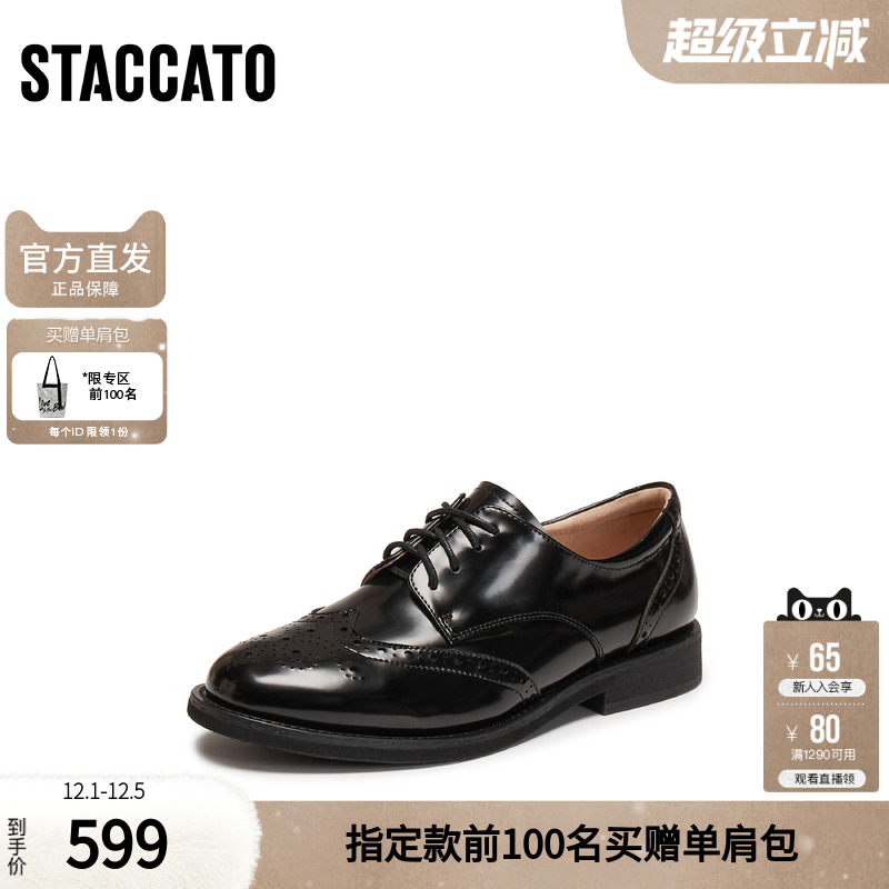 思加图2024秋季英伦风牛津鞋小皮鞋粗跟单鞋女鞋J5312CM4