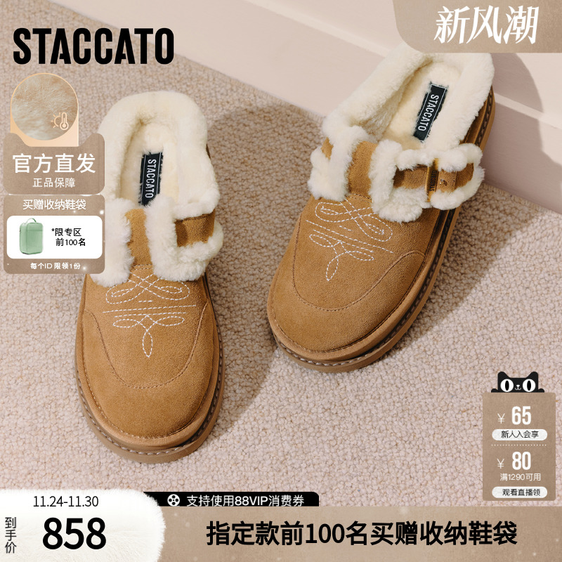 思加图2025冬季新款复古勃肯鞋毛毛鞋厚底增高保暖女鞋子EIY04DH5