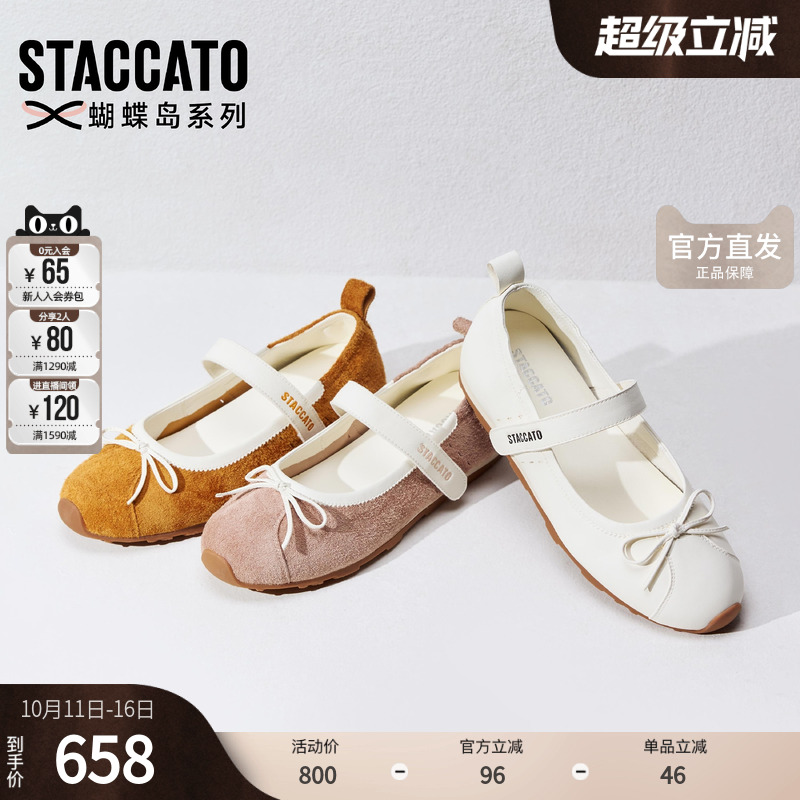 思加图官方正品2025新款超火甜美玛丽珍小皮鞋女士单鞋J5051AQ5
