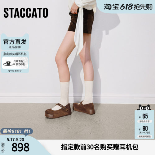 思加图2026春季新款复古勃肯鞋大头鞋厚底增高单鞋女鞋子C8339AQ6