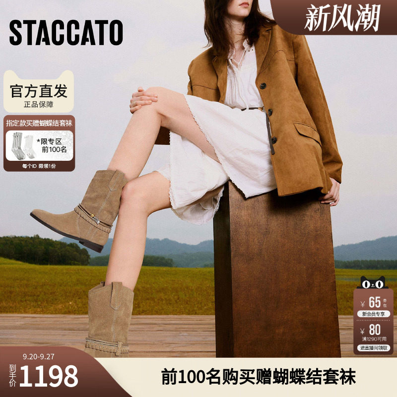 思加图冬季复古西部靴牛仔靴长筒靴高筒靴女靴子EIL04DS5