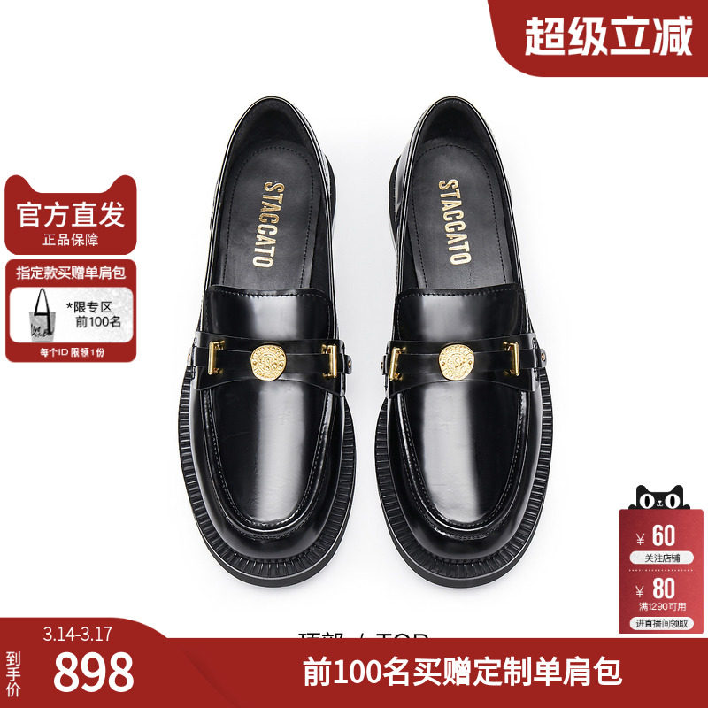 思加图官方正品2026新款厚底乐福鞋女真皮软底不累脚女鞋EOQ15AA6