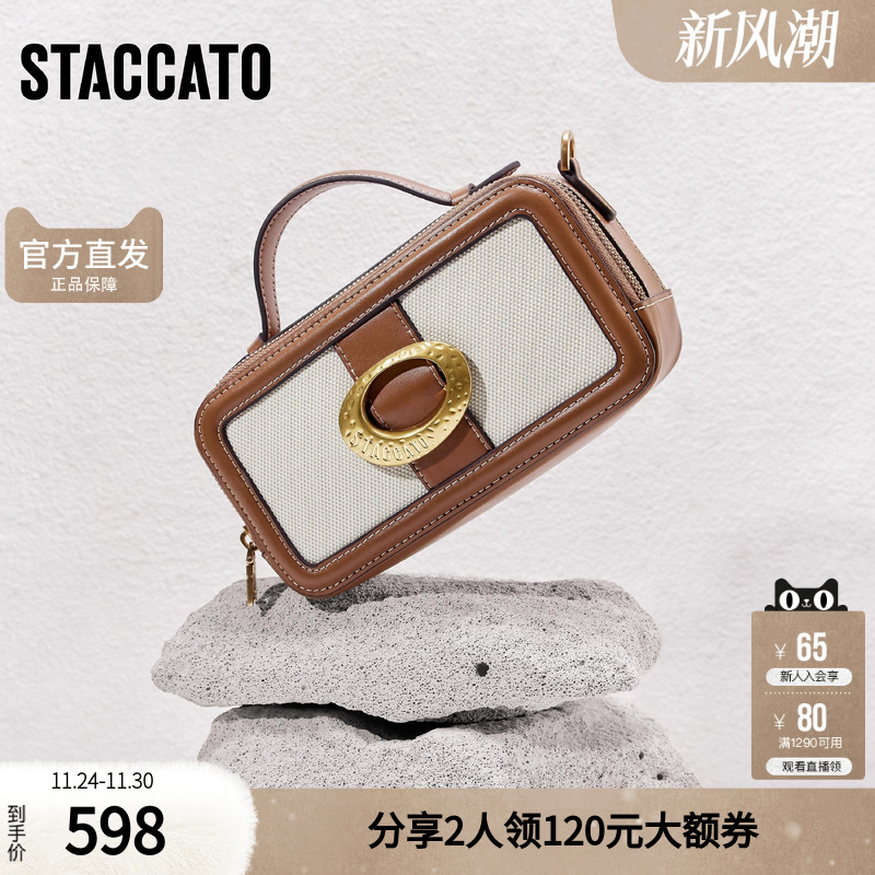 思加图包包官方正品2025新款日常松弛感百搭编织包女包X8111AX5