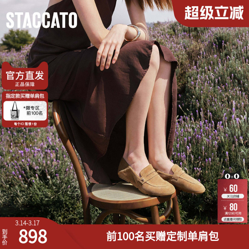 思加图2026春季新款奶油慕斯乐福鞋奶油鞋一脚蹬单鞋女鞋EG713AA6