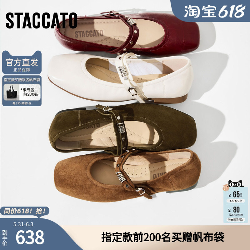 思加图2026春季新款复古玛丽珍鞋浅口鞋平底鞋单鞋女鞋子J8869AQ6