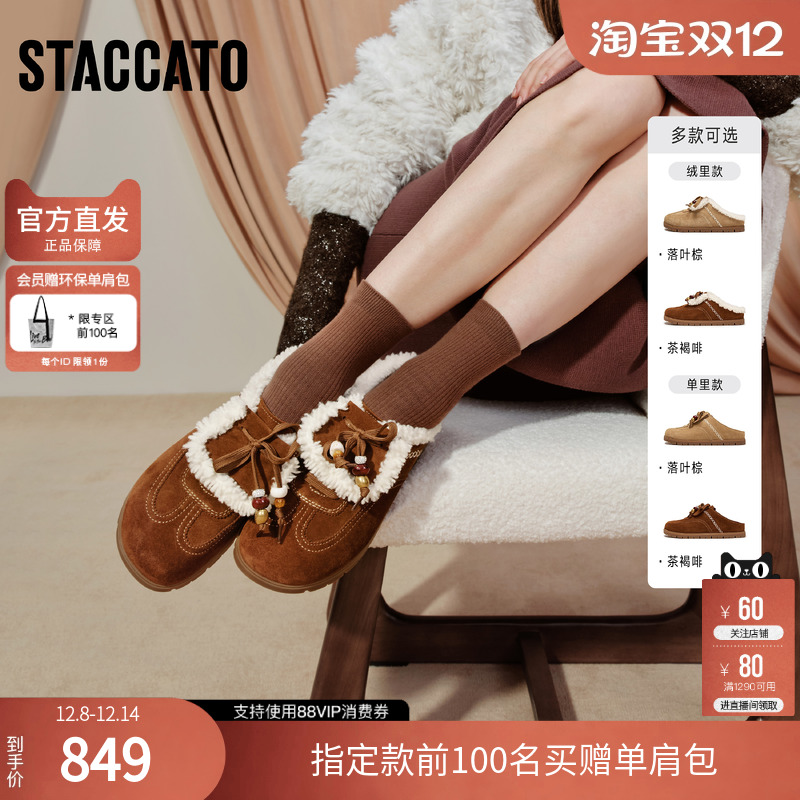 思加图2025冬季新款雪绒绒复古勃肯鞋大头鞋厚底半拖鞋女EIM02DH5