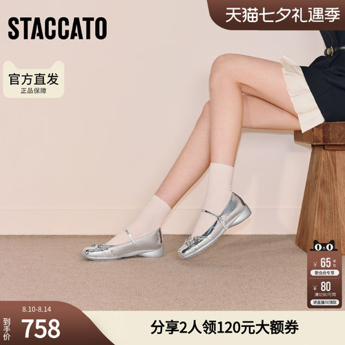 思加图2026新款甜酷玛丽珍鞋浅口鞋芭蕾舞鞋女单鞋R9260AQ6