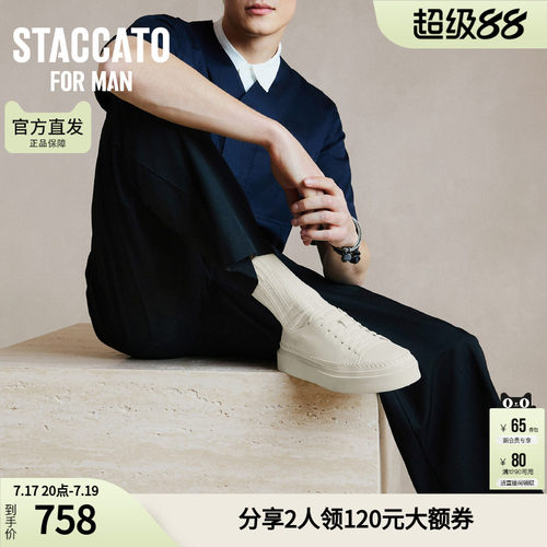 思加图男鞋官方正品假日水手漫步者时尚运动休闲鞋板鞋H2826CM5
