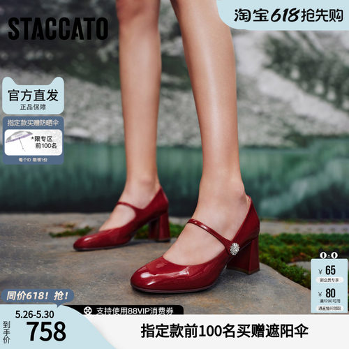 思加图官方正品樱桃甜心红色甜美玛丽珍小皮鞋浅口单鞋ECQ01AQ6