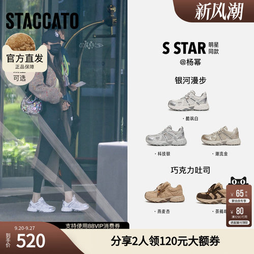 思加图运动鞋厚底增高老爹鞋