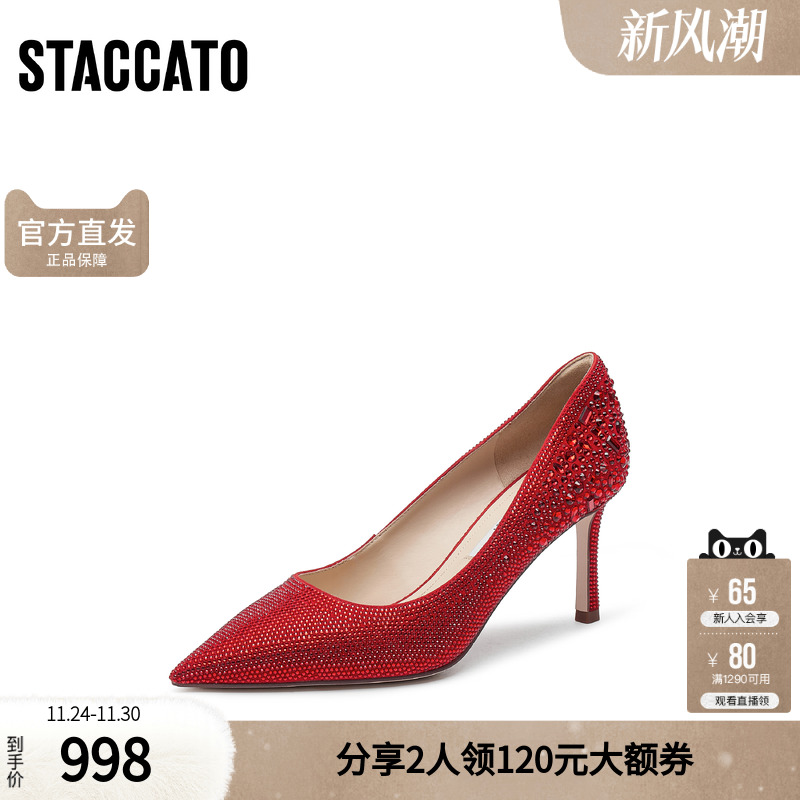 思加图2025新款红色婚鞋高跟鞋不累脚新娘鞋秀禾婚纱两用ECJ01AQ5