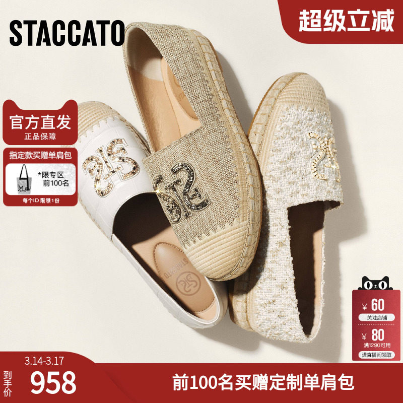 思加图女鞋官方正品2026新款小碎金透气一脚蹬夏季渔夫鞋9UA37AA6