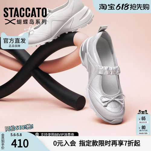思加图女鞋官方正品月光蝴蝶芭蕾玛丽珍浅口单鞋Y2280AQ5